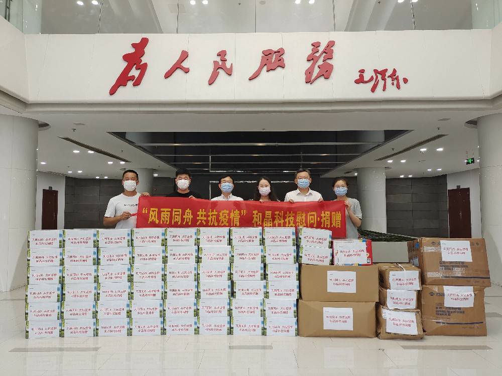 “风雨同舟 共抗疫情”  半岛官方网站·(中国)集团股份有限公司科技向街道捐赠防疫物资